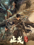 《花儿与少年》主视觉海报